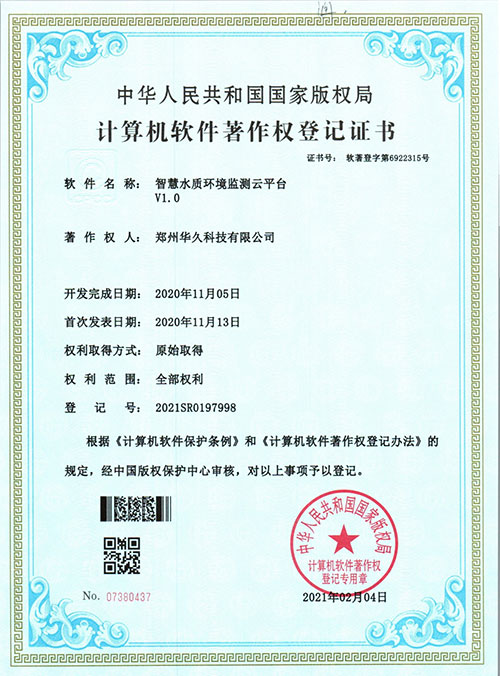 智慧水質環境監測云平臺.jpg
