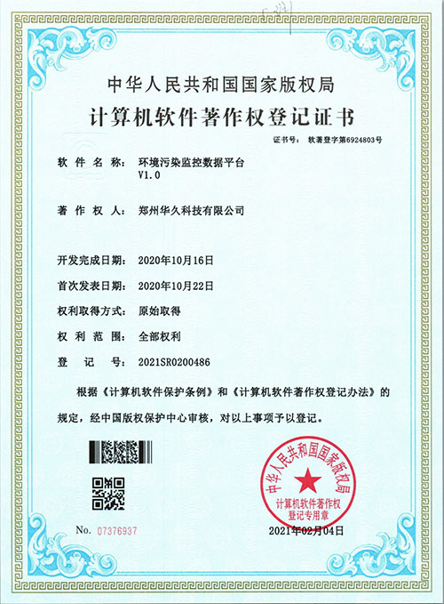 環境污染監控數據平臺.jpg